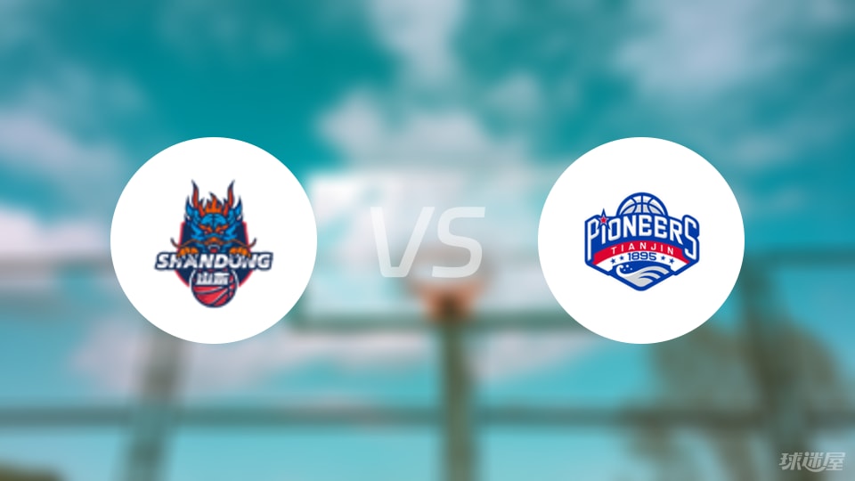 山东vs天津预测分析